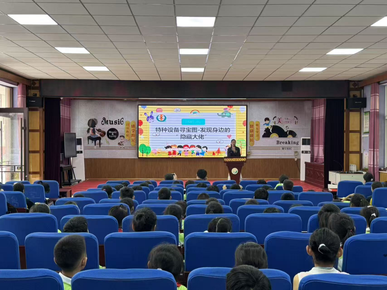 青岛市特协-平度市南村小学-特种设备科普讲堂图片.png